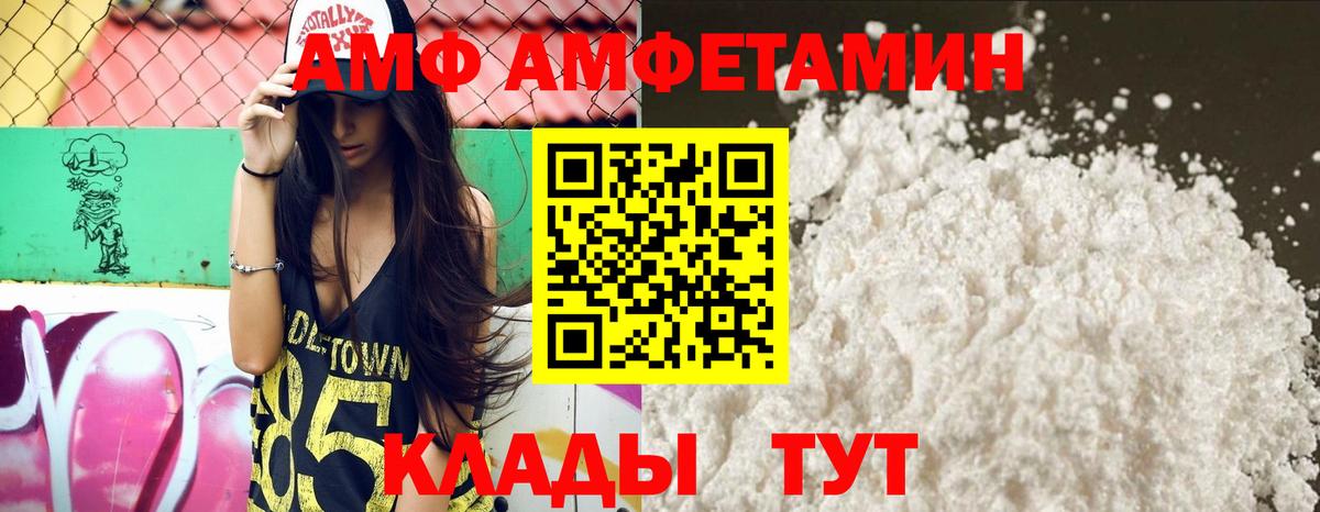Амфетамин VHQ Туймазы