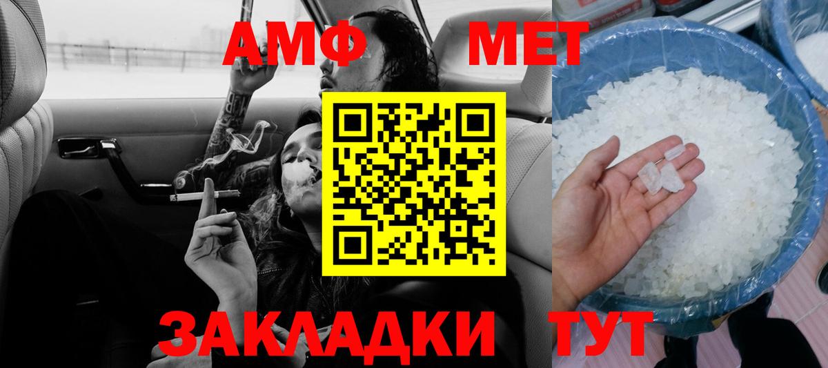 Туймазы  Amphetamine Розовый  Amphetamine  Вход с VPN 