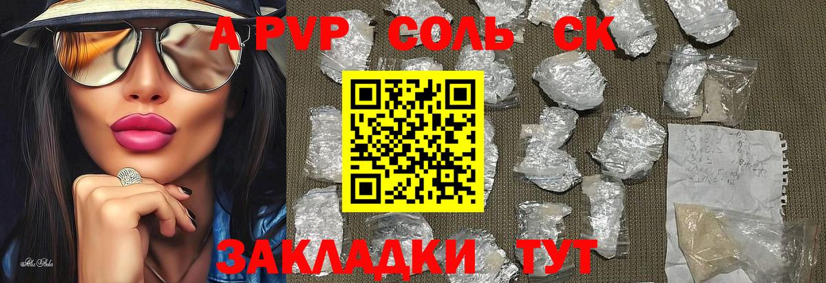 A-PVP мука  Туймазы  где купить наркотик  Alpha-PVP Соль  A PVP Crystall 