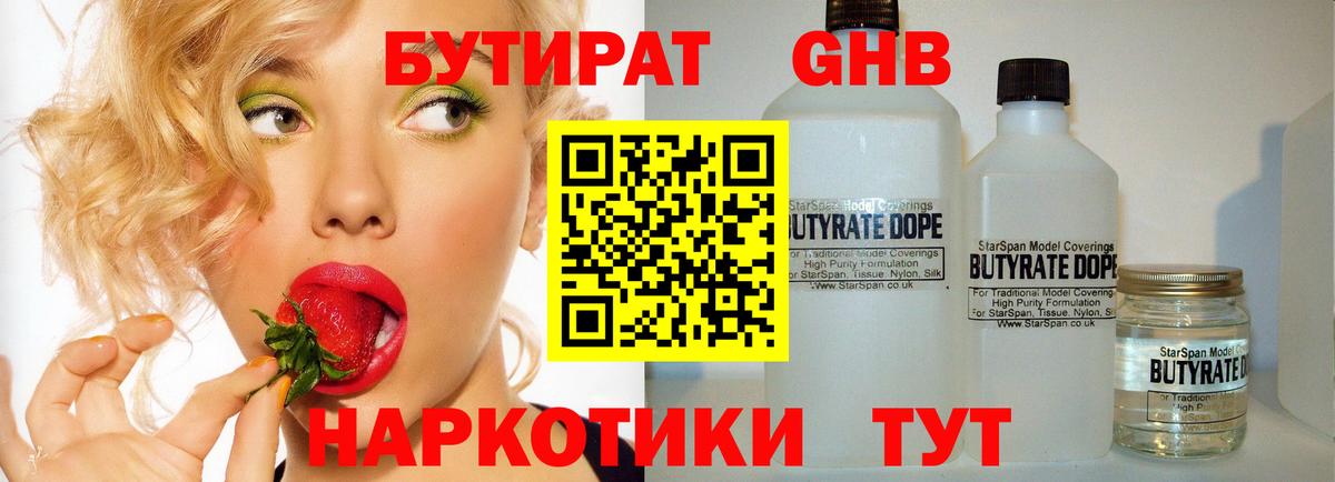 Бутират Butirat  Вход с VPN  Бутират  Туймазы 