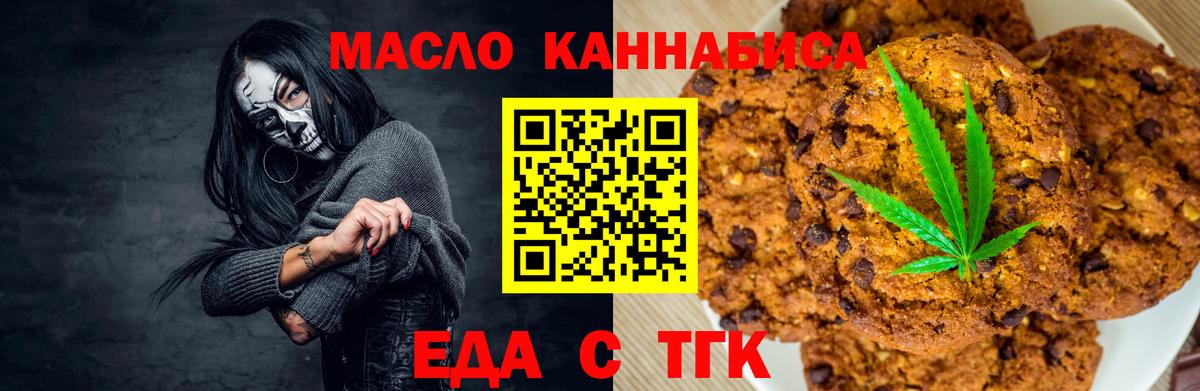 Canna-Cookies марихуана  Вход с VPN  Туймазы 