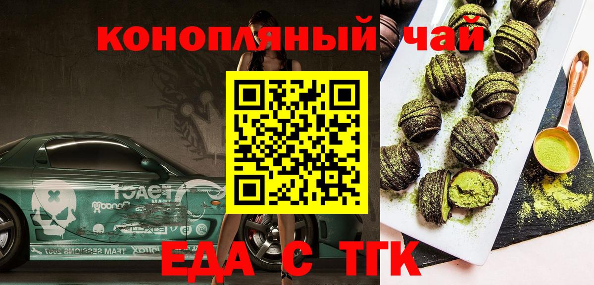 Cannafood марихуана  Туймазы 