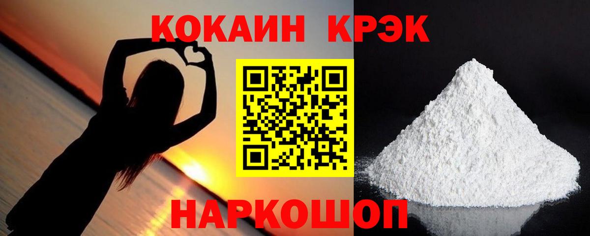 Кокаин FishScale  Вход с VPN  Кокаин Эквадор  Туймазы 