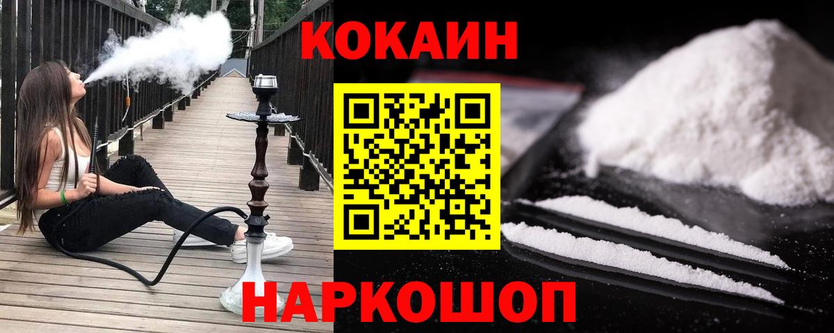 закладки  Кокаин VHQ  Туймазы  COCAIN 98% 