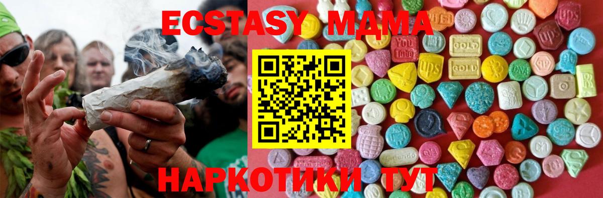 Ecstasy  Вход с VPN  Экстази таблы  Туймазы  ЭКСТАЗИ ешки 
