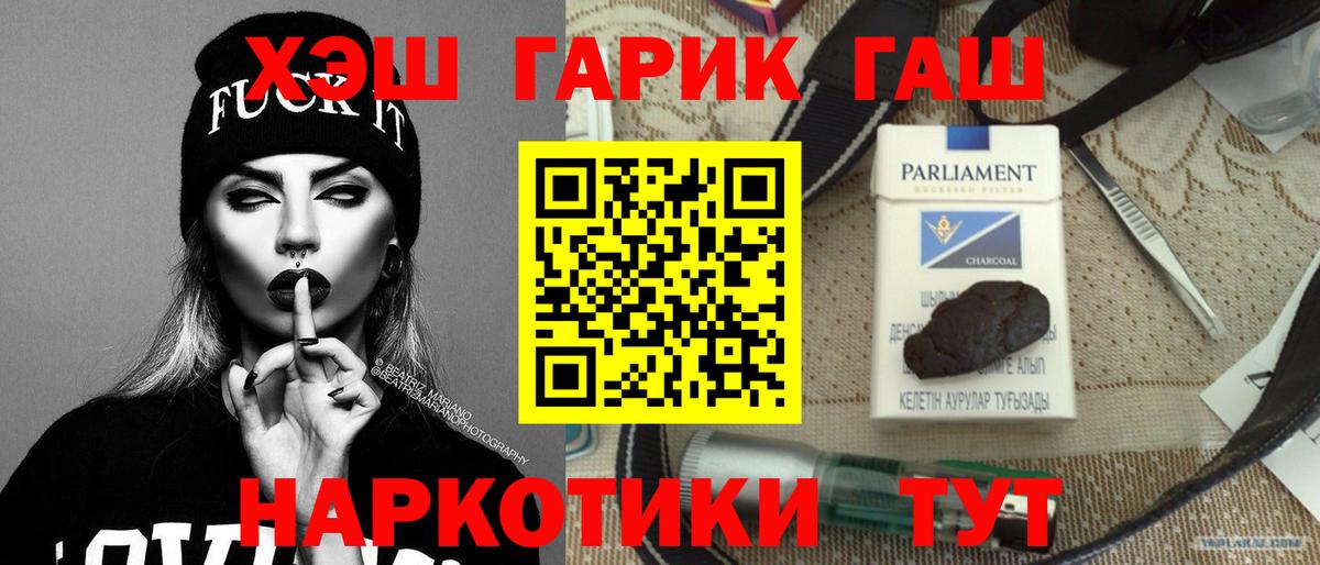 ГАШ  Туймазы  ГАШ VHQ  ГАШИШ VHQ 