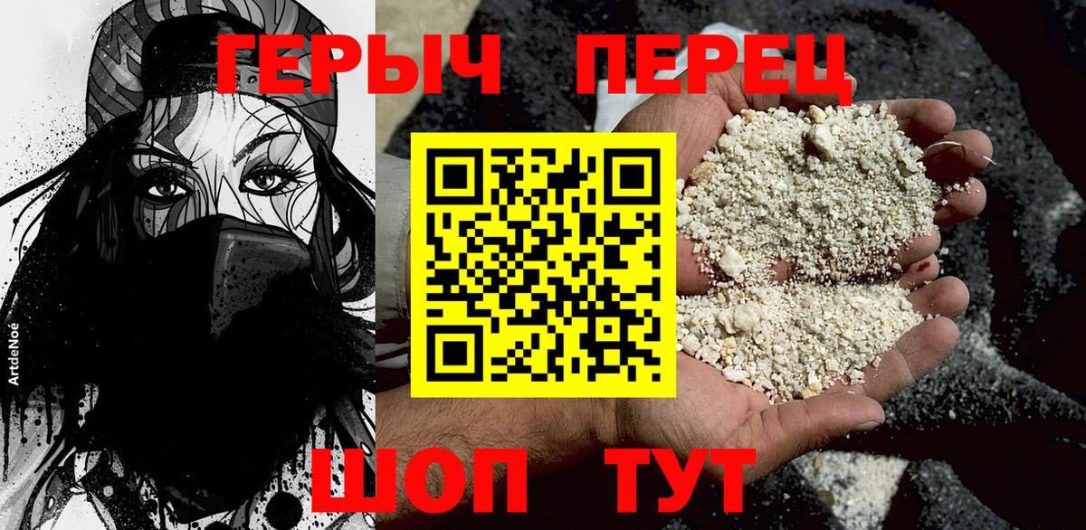 Героин хмурый Туймазы