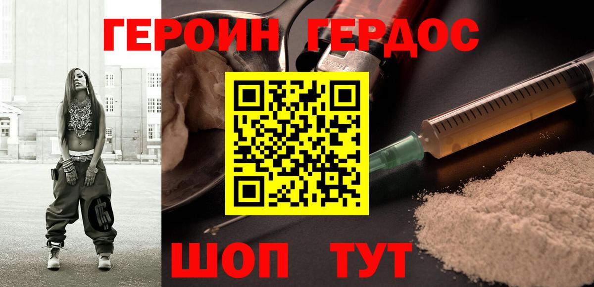 ГЕРОИН афганец Туймазы