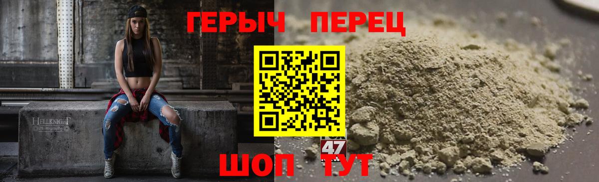 Героин Heroin  Вход с VPN  Туймазы 