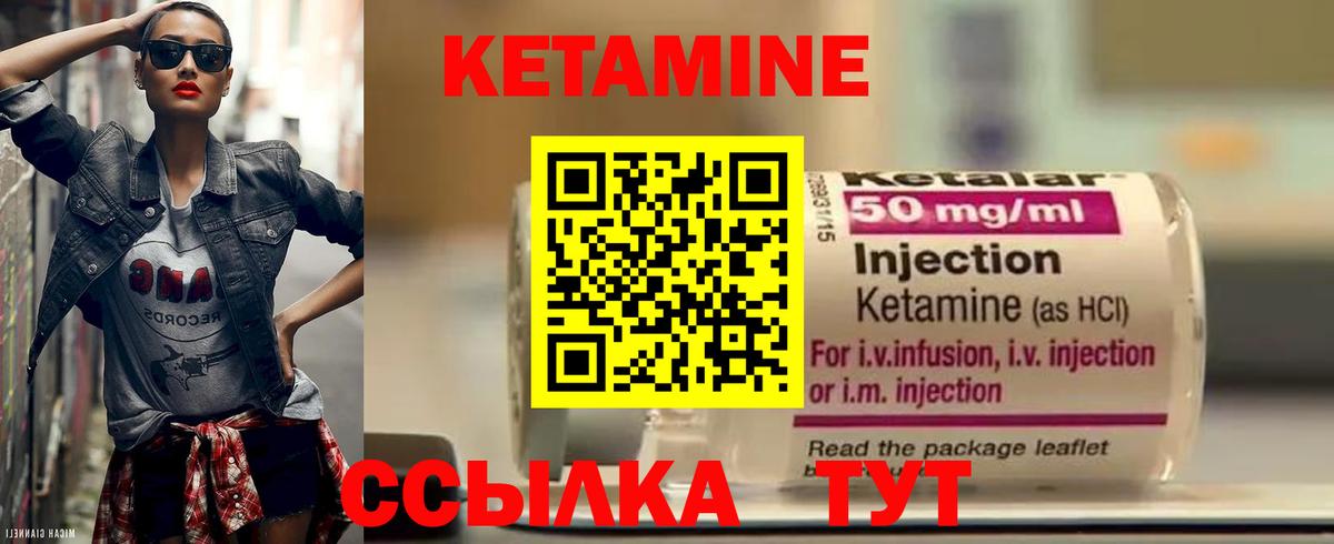 КЕТАМИН ketamine Туймазы