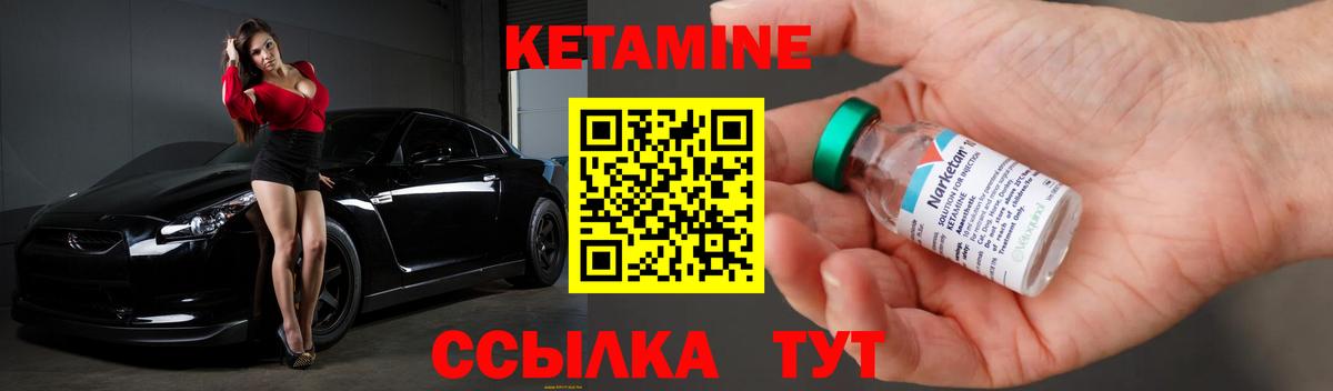 КЕТАМИН VHQ  КЕТАМИН ketamine  Вход с VPN  Туймазы 