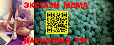 экстази Мариинск