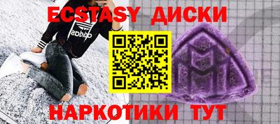 экстази Мариинск