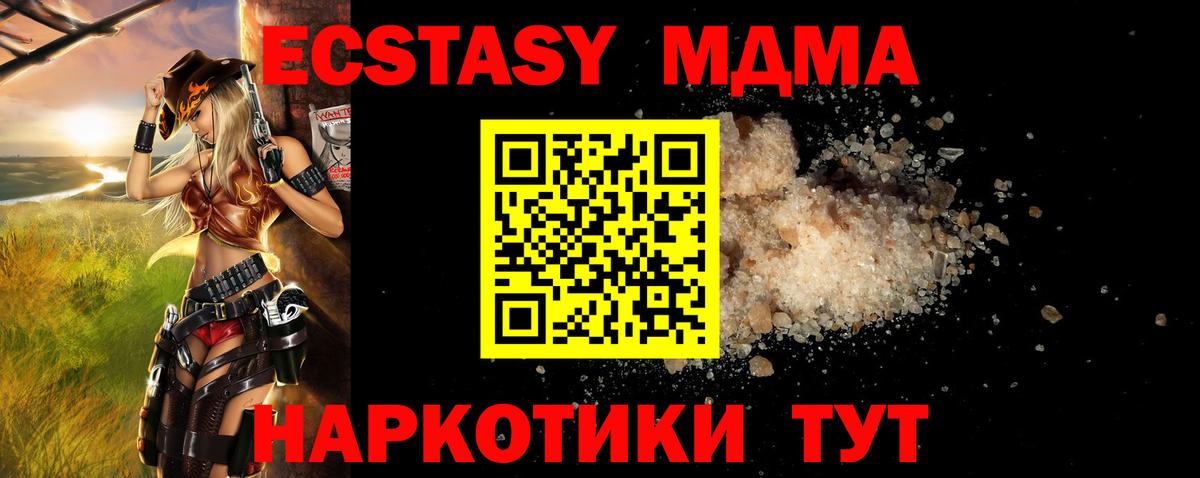 МДМА молли  МДМА Molly  Вход с VPN  Туймазы 