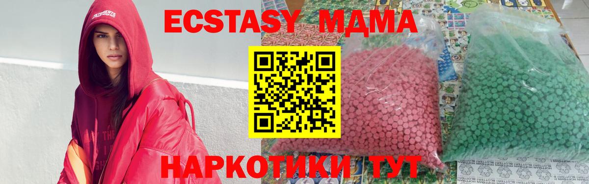 MDMA Molly Туймазы