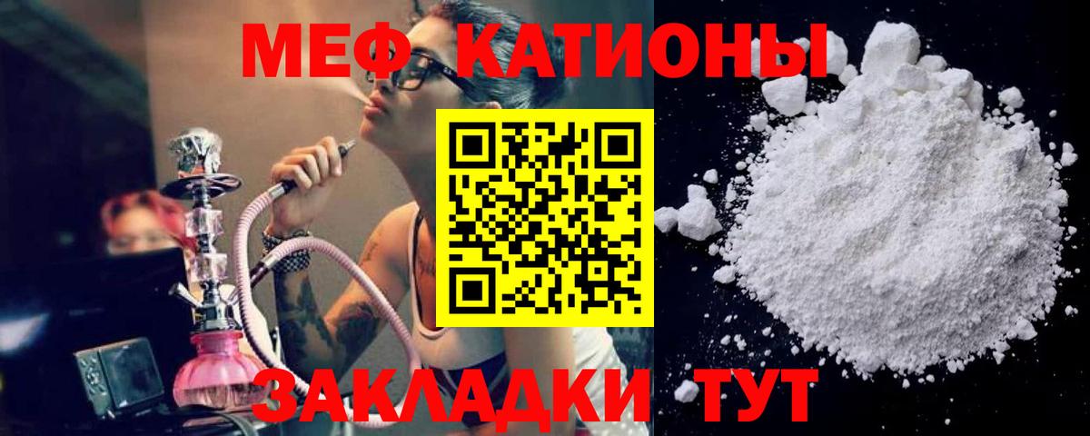Меф мяу мяу мука Туймазы