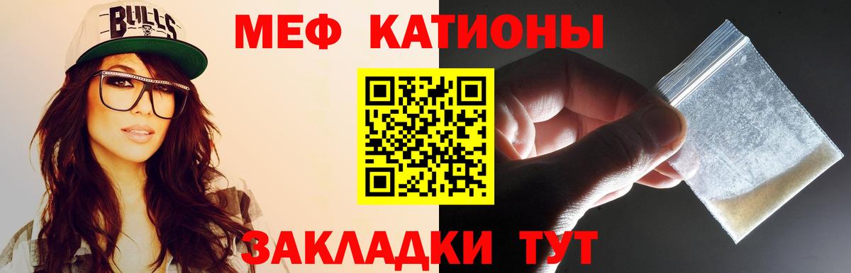 Меф  МЕФ  МЕФ VHQ  Туймазы 