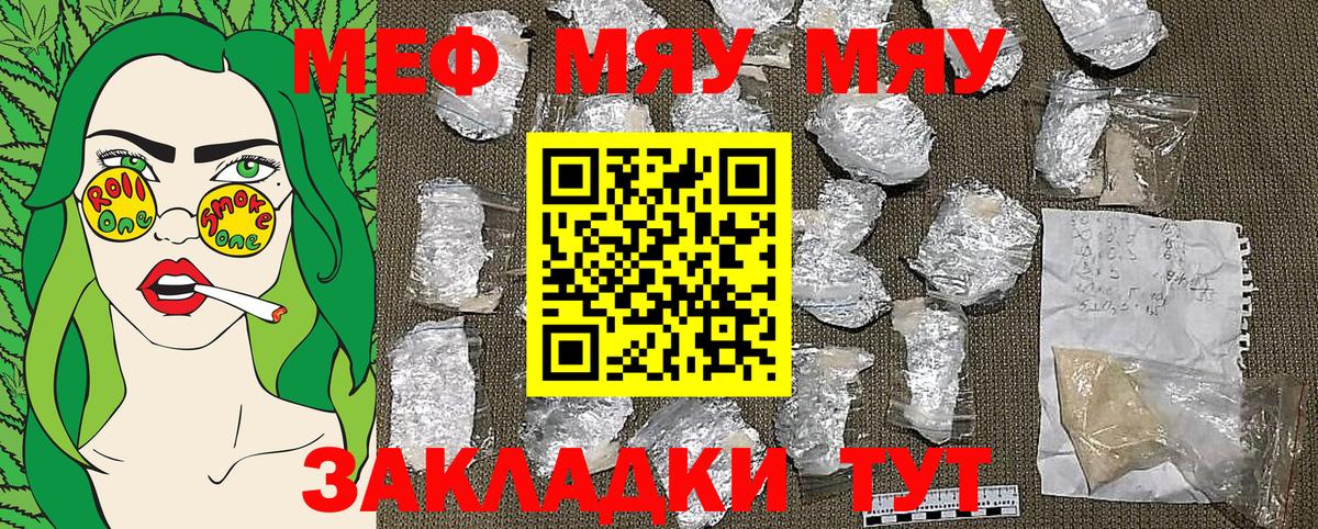 Меф мука Туймазы