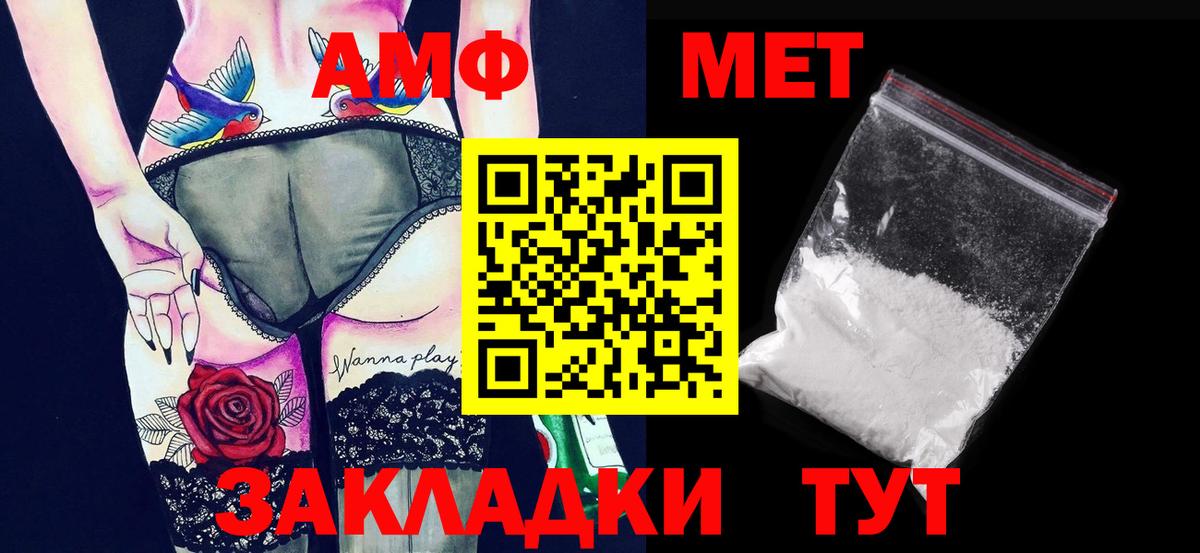 МЕТАМФЕТАМИН мет Туймазы