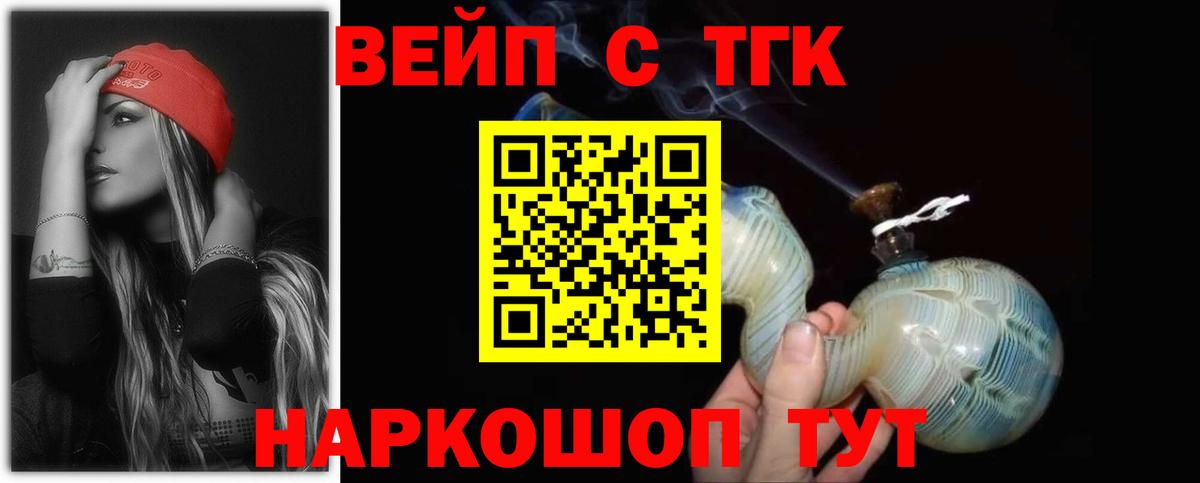 Туймазы  ТГК жижа  Вход с VPN  ТГК гашишное масло 