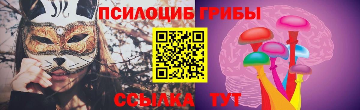 Псилоцибиновые грибы ЛСД  Вход с VPN  Туймазы 